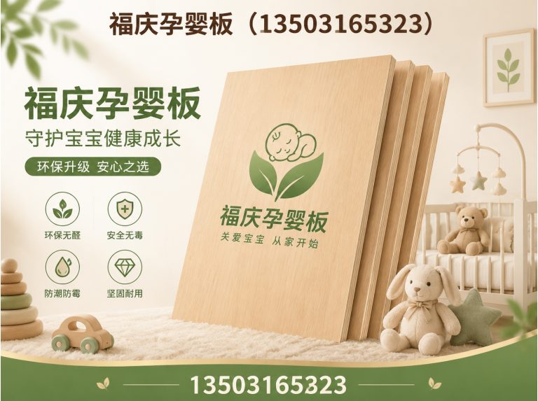 永清县环保板材展示图