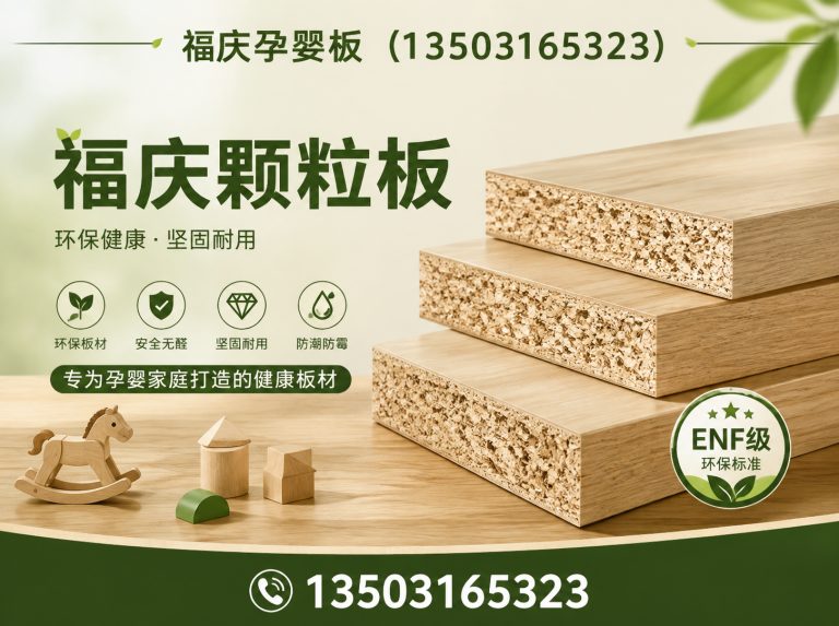 永清县京津冀板材经销商展示图